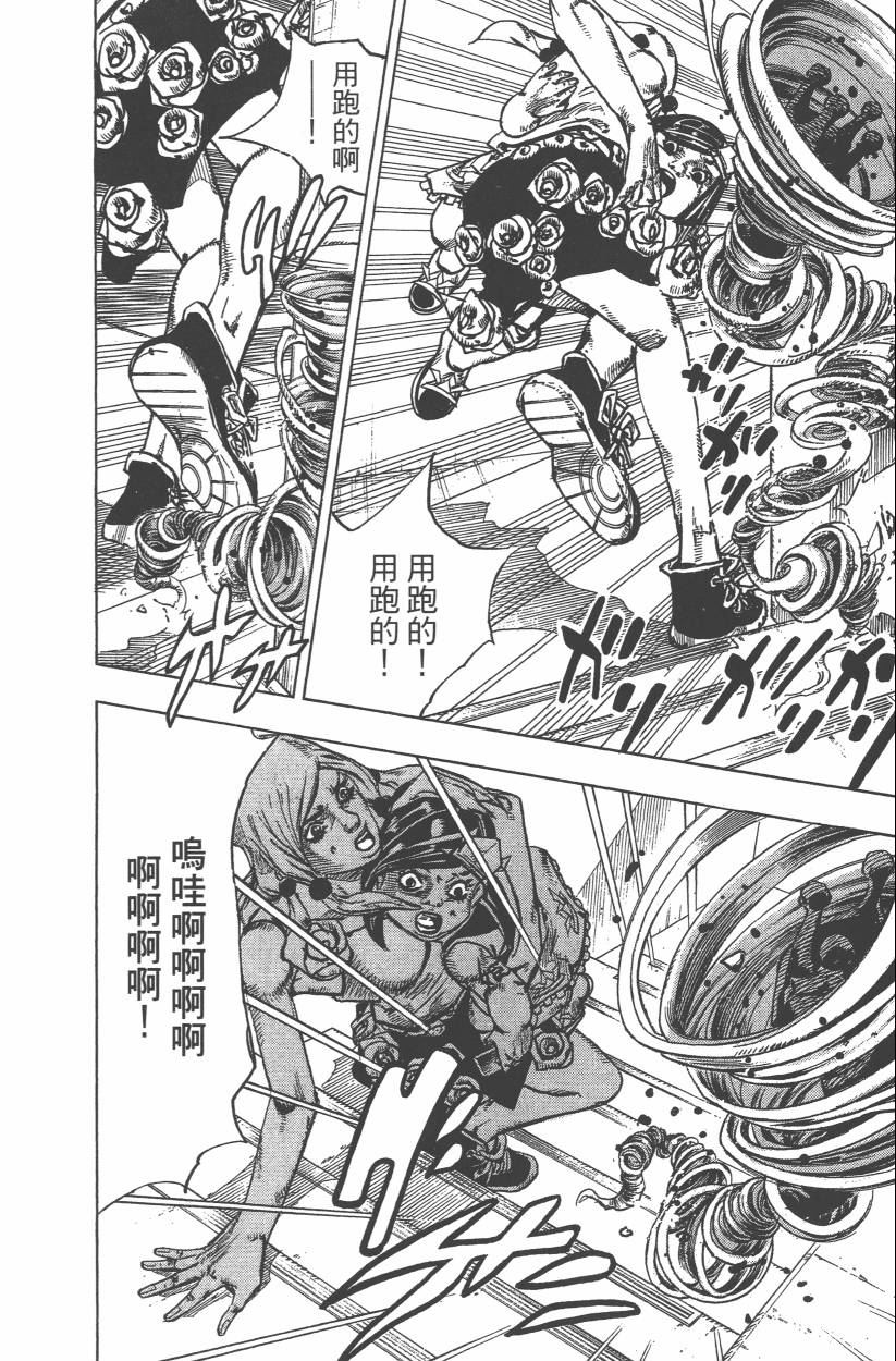 JOJO奇妙冒险韩漫全集-第114卷无删减无遮挡章节图片 