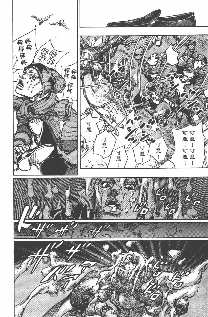 JOJO奇妙冒险韩漫全集-第114卷无删减无遮挡章节图片 