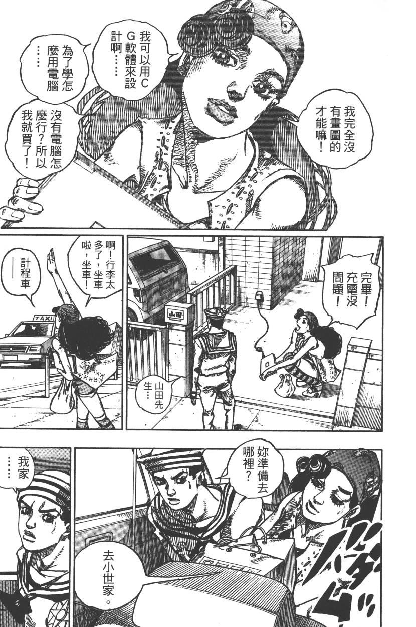 JOJO奇妙冒险韩漫全集-第115卷无删减无遮挡章节图片 