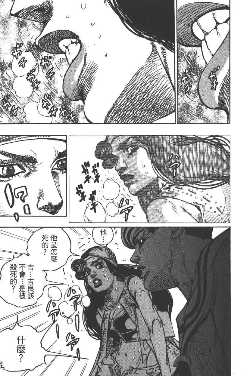 JOJO奇妙冒险韩漫全集-第115卷无删减无遮挡章节图片 