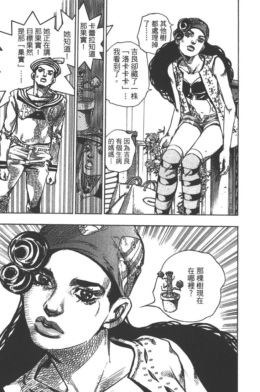 JOJO奇妙冒险韩漫全集-第115卷无删减无遮挡章节图片 