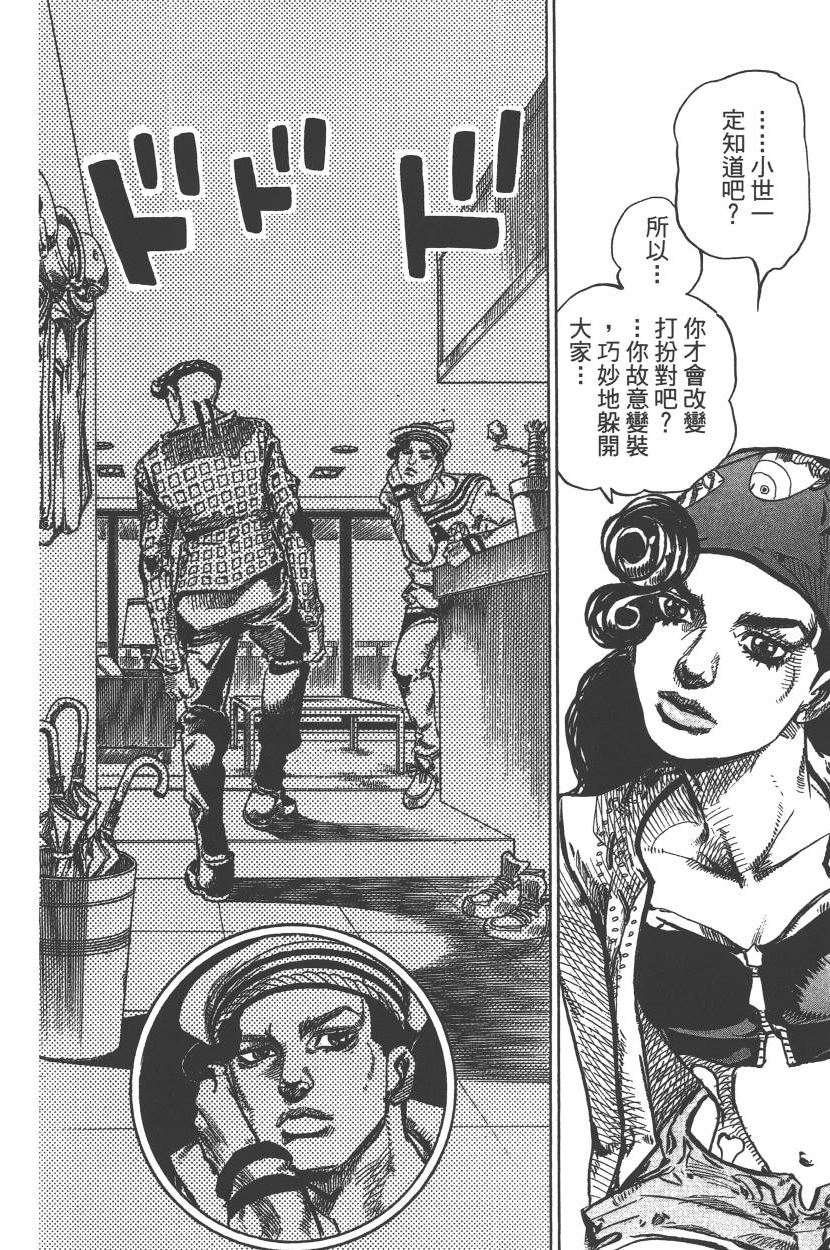 JOJO奇妙冒险韩漫全集-第115卷无删减无遮挡章节图片 