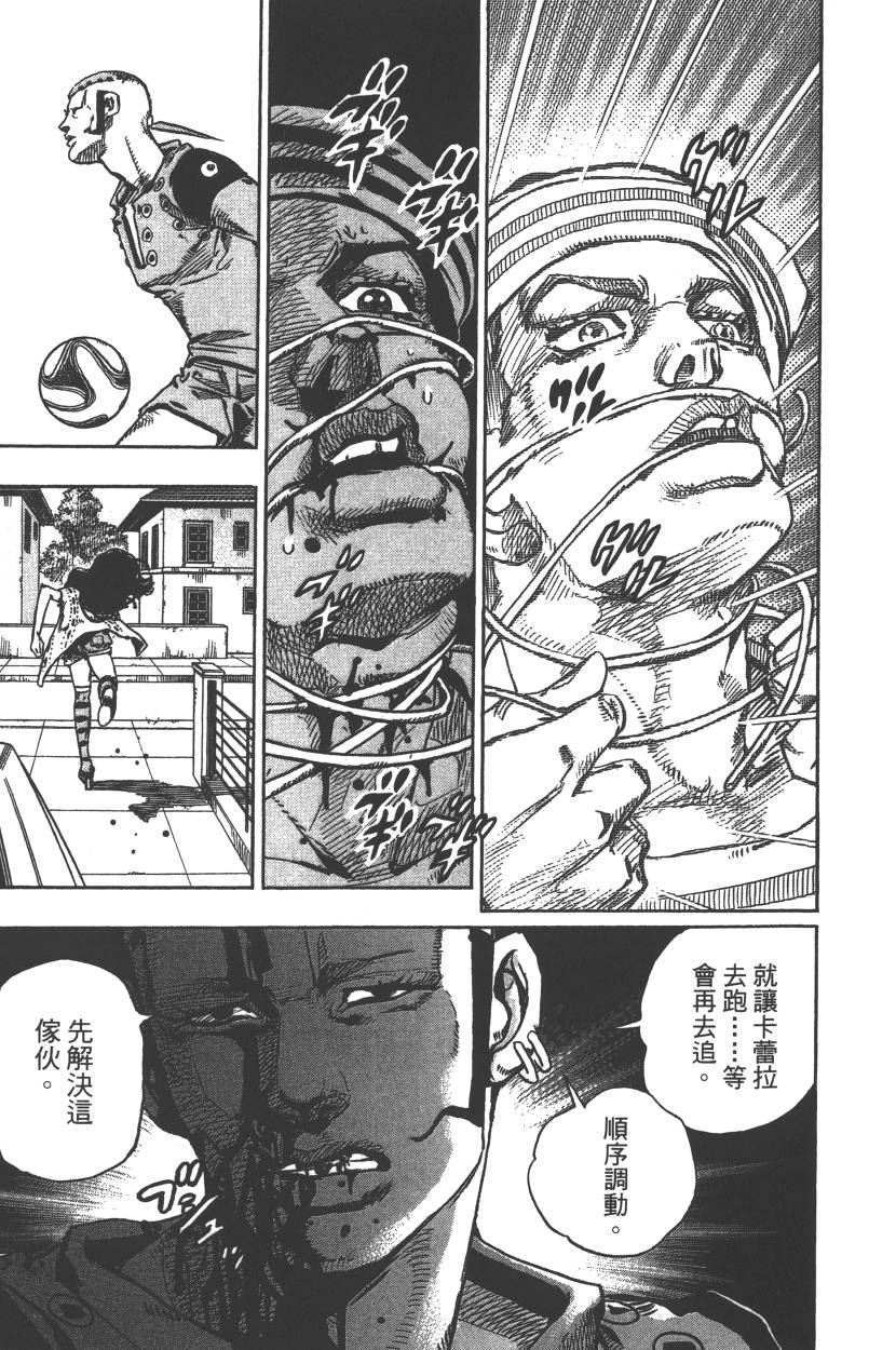 JOJO奇妙冒险韩漫全集-第115卷无删减无遮挡章节图片 