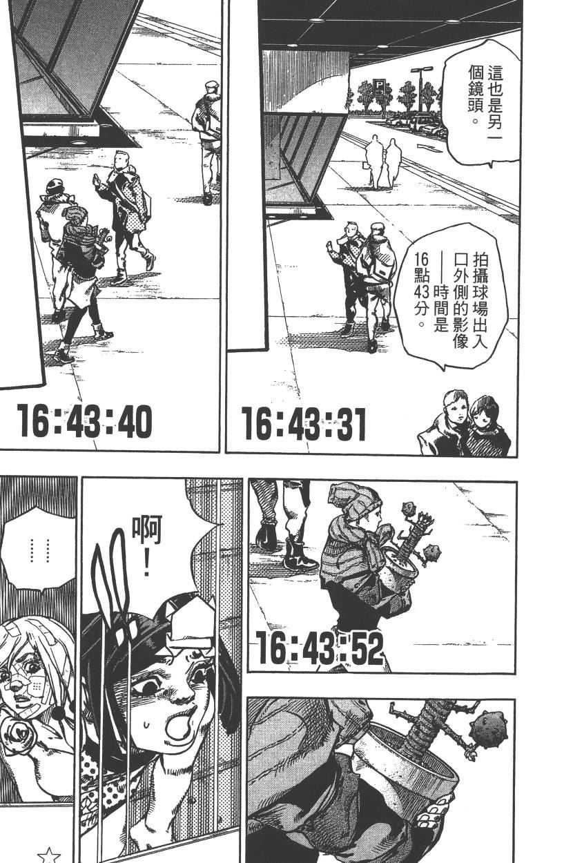 JOJO奇妙冒险韩漫全集-第115卷无删减无遮挡章节图片 