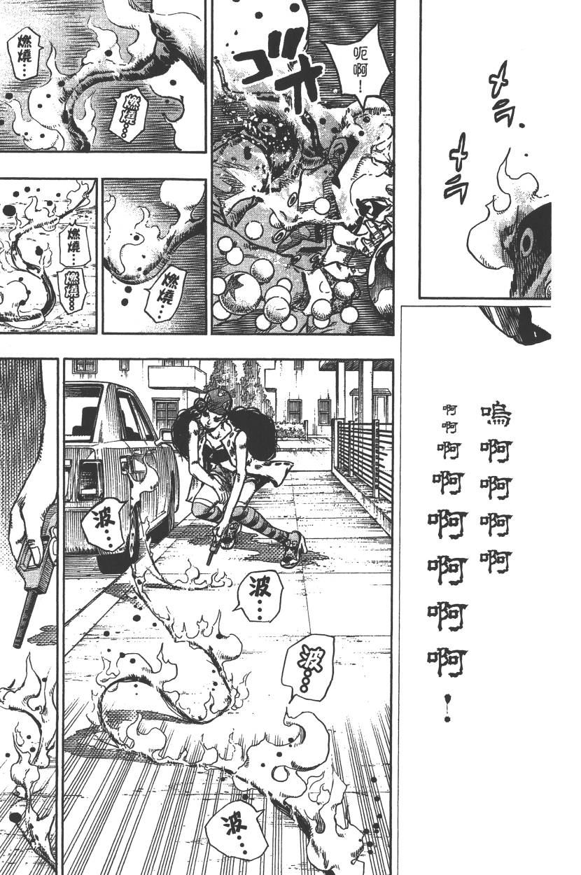 JOJO奇妙冒险韩漫全集-第115卷无删减无遮挡章节图片 