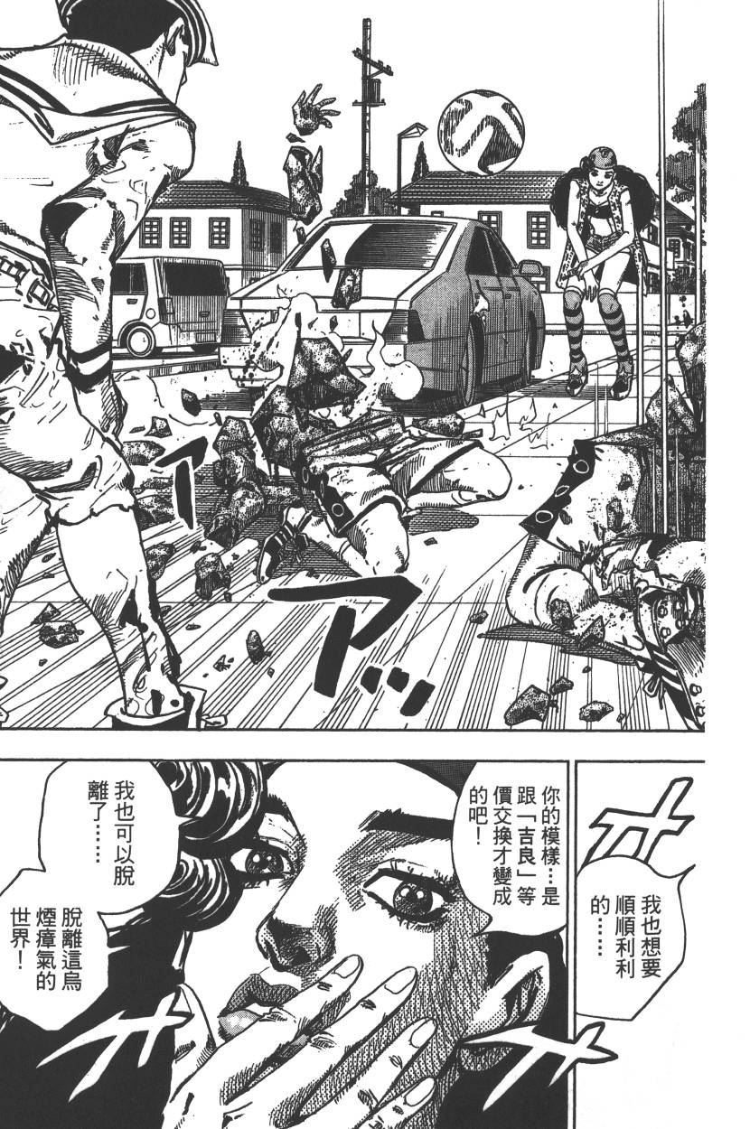 JOJO奇妙冒险韩漫全集-第115卷无删减无遮挡章节图片 