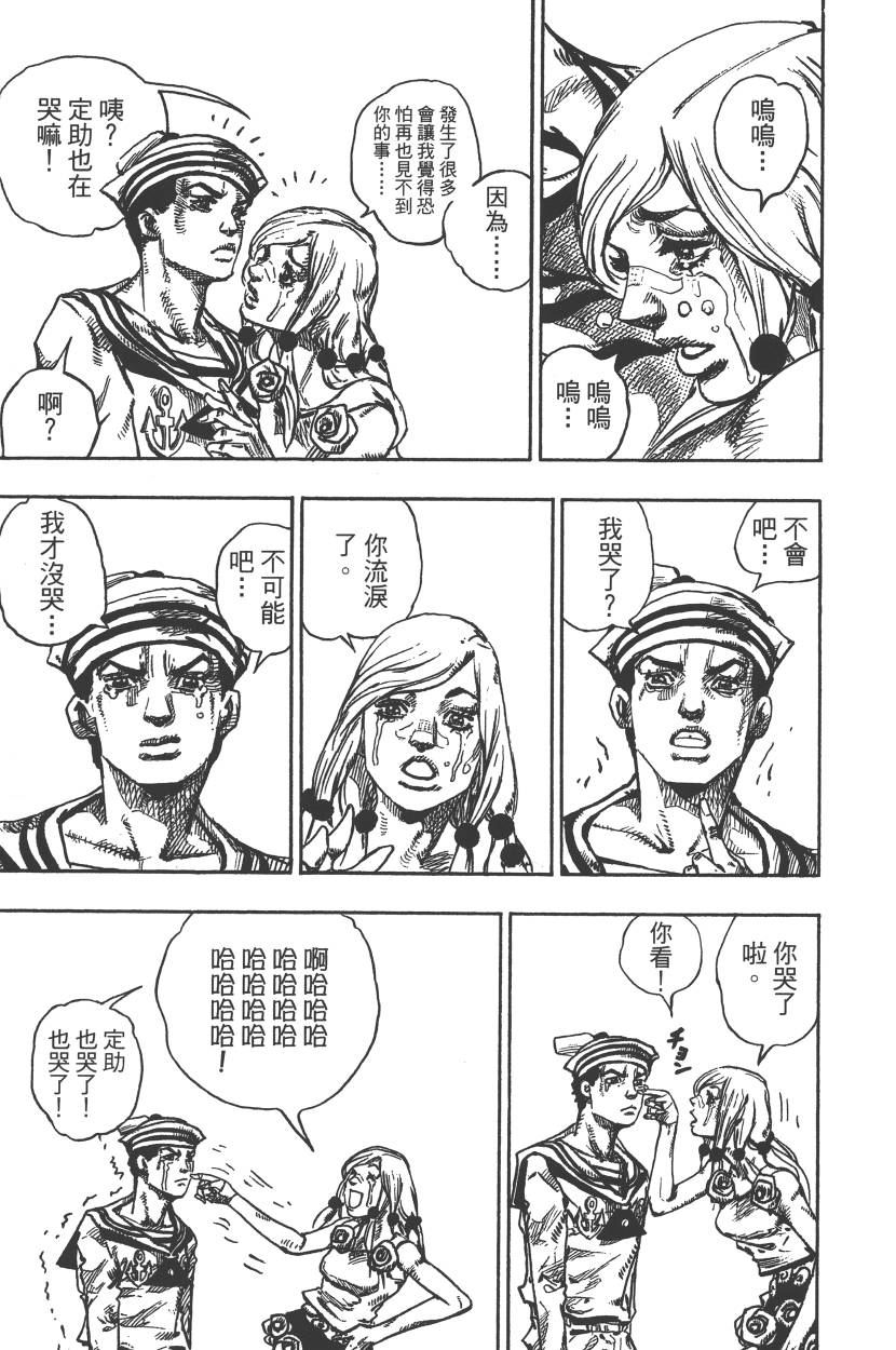 JOJO奇妙冒险韩漫全集-第115卷无删减无遮挡章节图片 