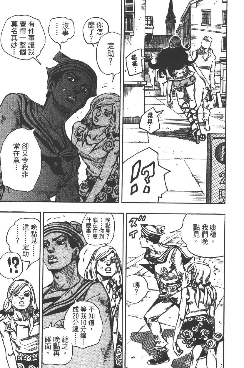 JOJO奇妙冒险韩漫全集-第115卷无删减无遮挡章节图片 