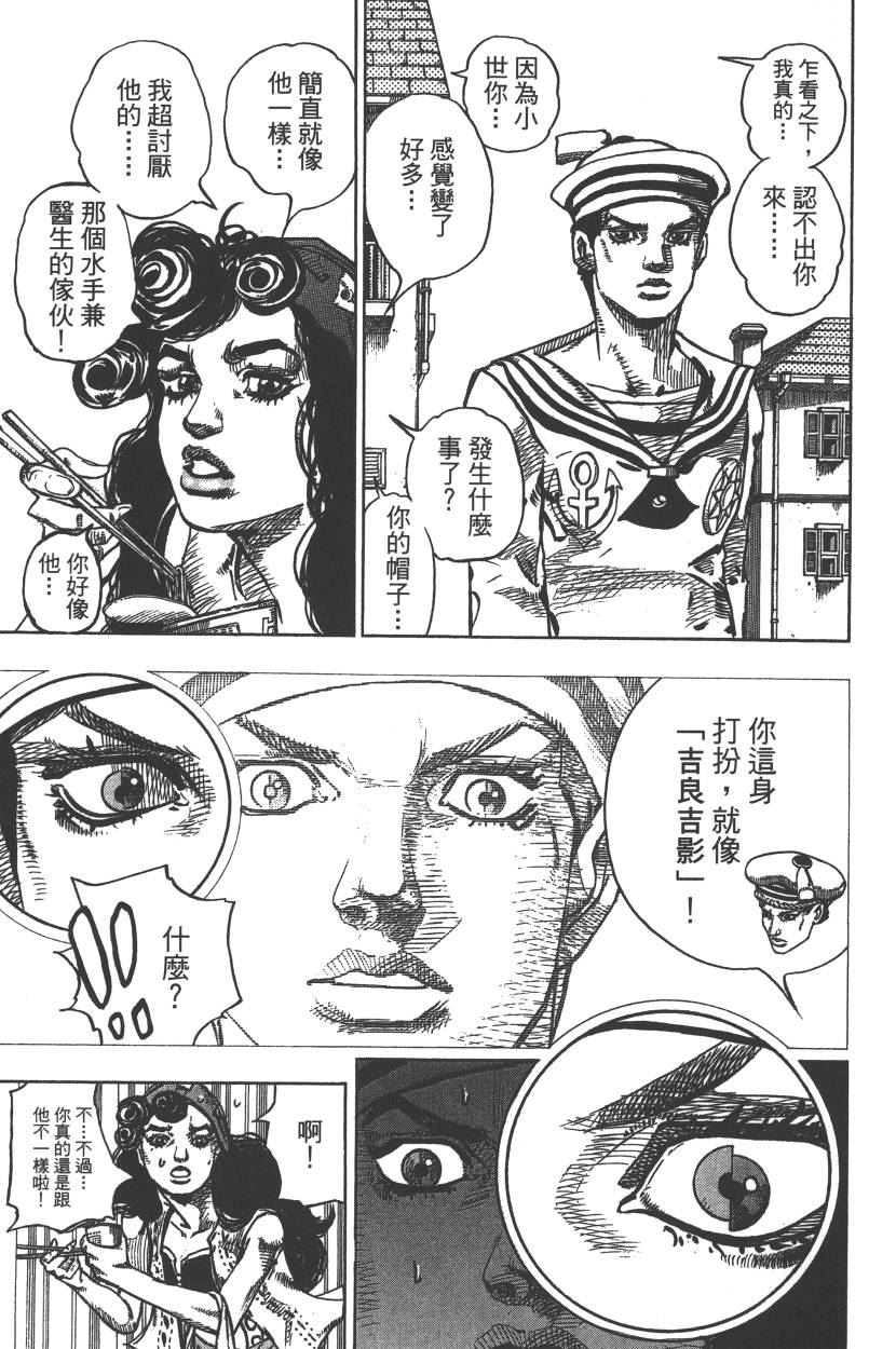 JOJO奇妙冒险韩漫全集-第115卷无删减无遮挡章节图片 