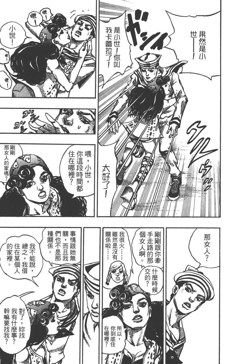 JOJO奇妙冒险韩漫全集-第115卷无删减无遮挡章节图片 