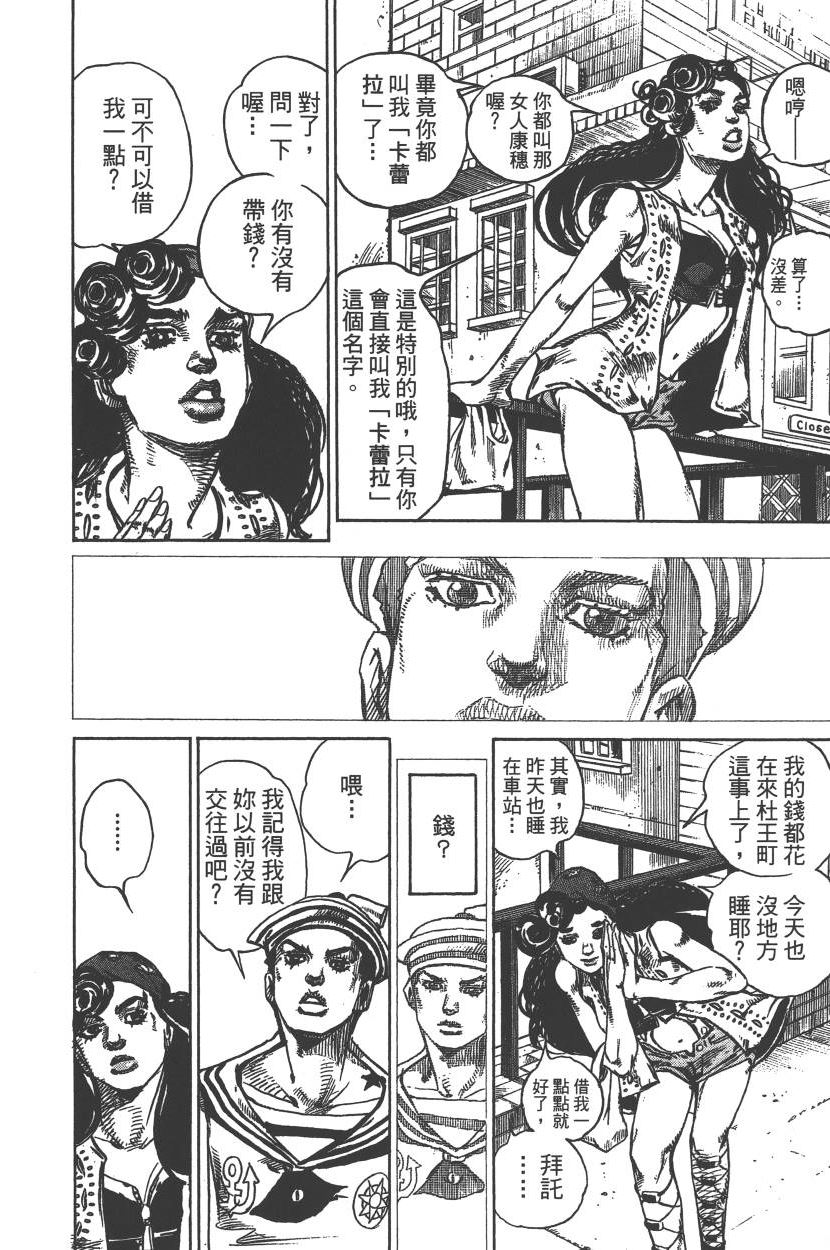 JOJO奇妙冒险韩漫全集-第115卷无删减无遮挡章节图片 