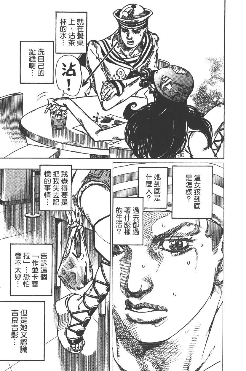 JOJO奇妙冒险韩漫全集-第115卷无删减无遮挡章节图片 