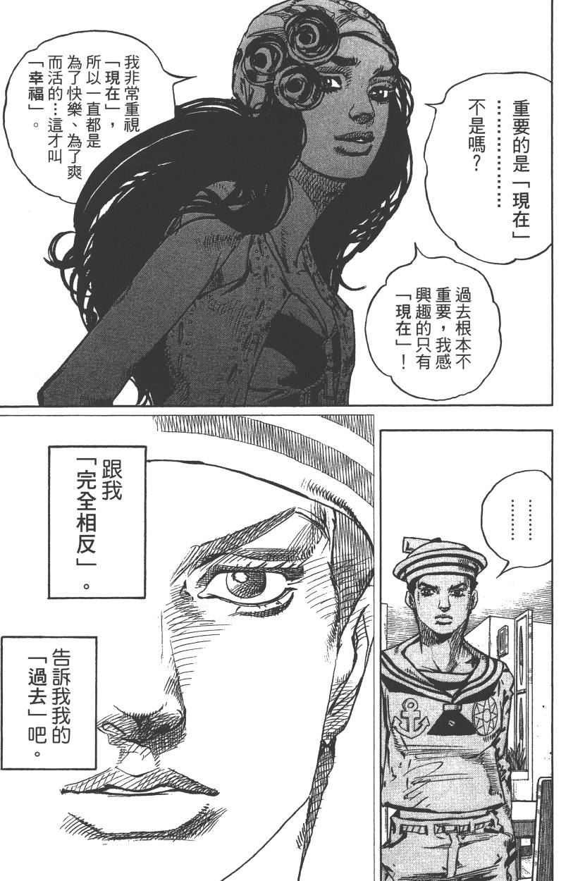 JOJO奇妙冒险韩漫全集-第115卷无删减无遮挡章节图片 