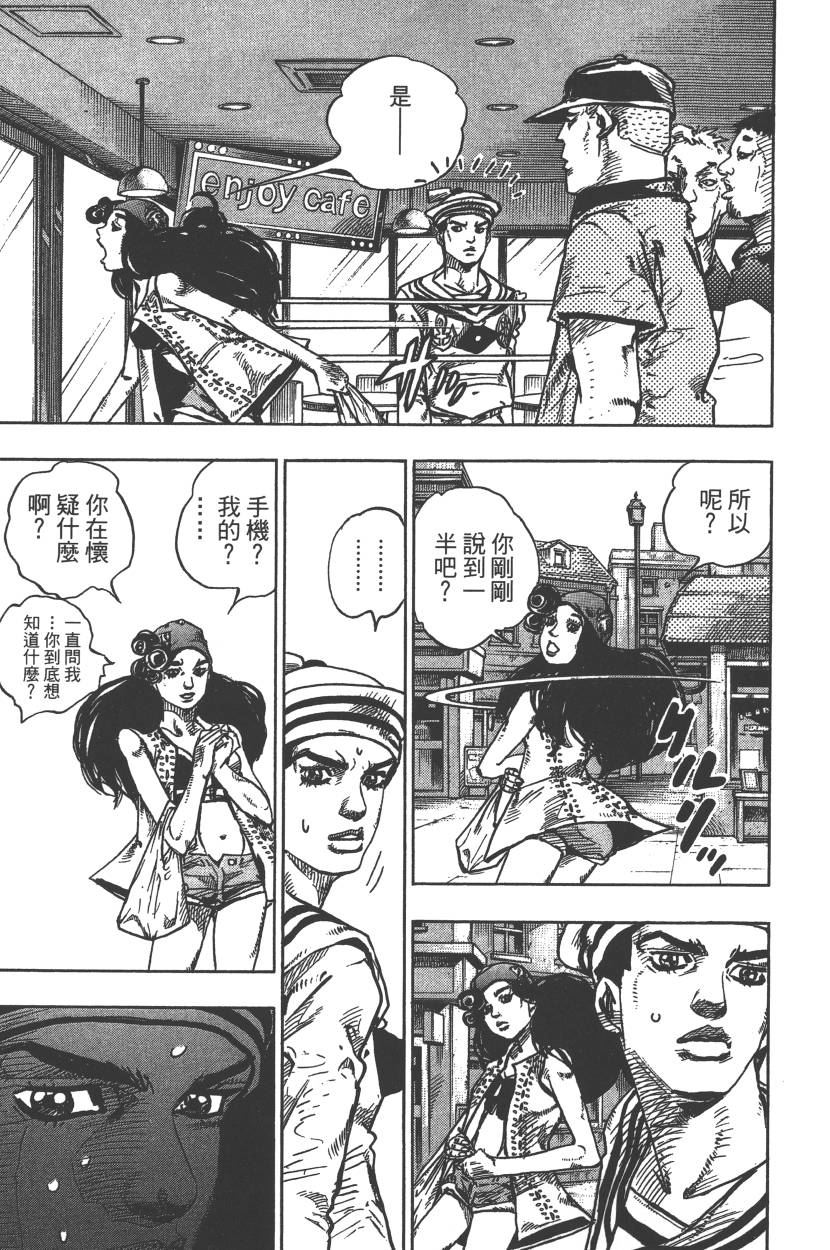 JOJO奇妙冒险韩漫全集-第115卷无删减无遮挡章节图片 