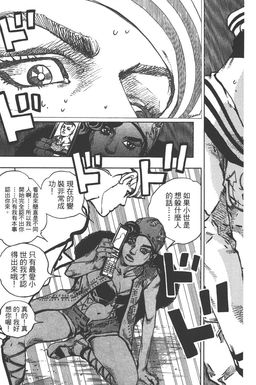 JOJO奇妙冒险韩漫全集-第115卷无删减无遮挡章节图片 