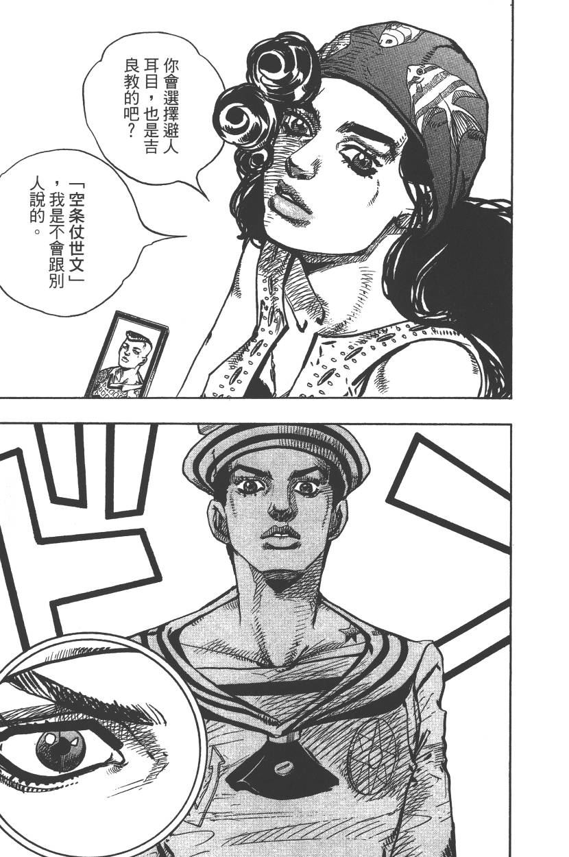 JOJO奇妙冒险韩漫全集-第115卷无删减无遮挡章节图片 