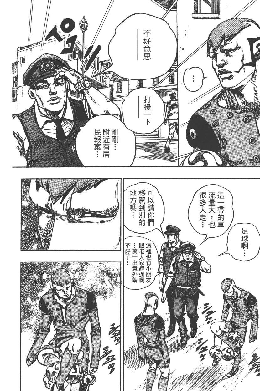 JOJO奇妙冒险韩漫全集-第115卷无删减无遮挡章节图片 