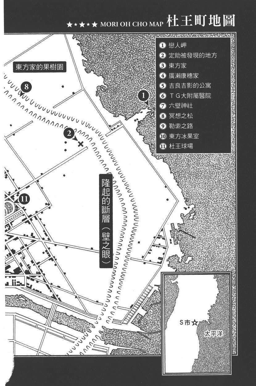 JOJO奇妙冒险韩漫全集-第115卷无删减无遮挡章节图片 