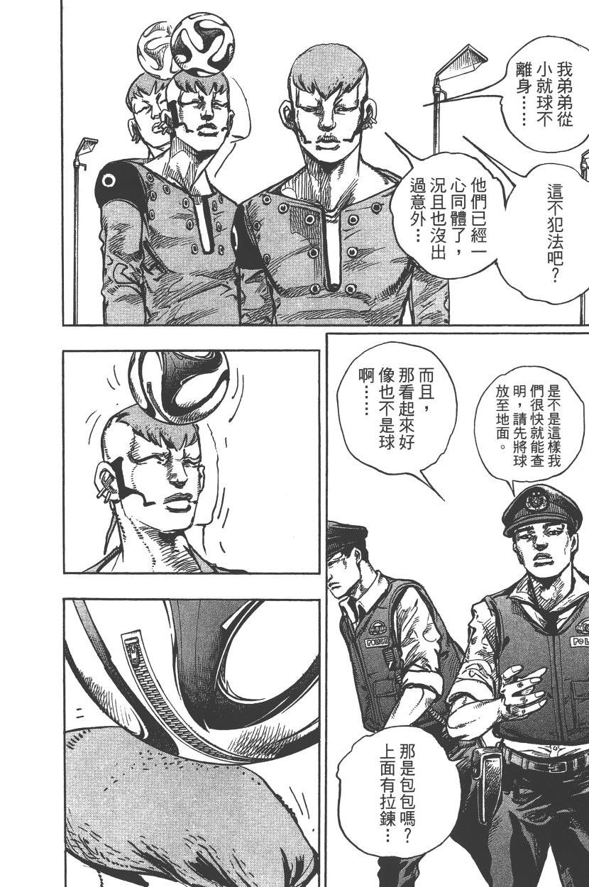 JOJO奇妙冒险韩漫全集-第115卷无删减无遮挡章节图片 