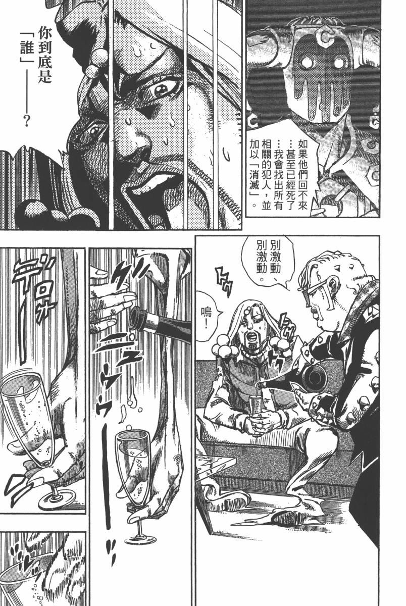 JOJO奇妙冒险韩漫全集-第116卷无删减无遮挡章节图片 