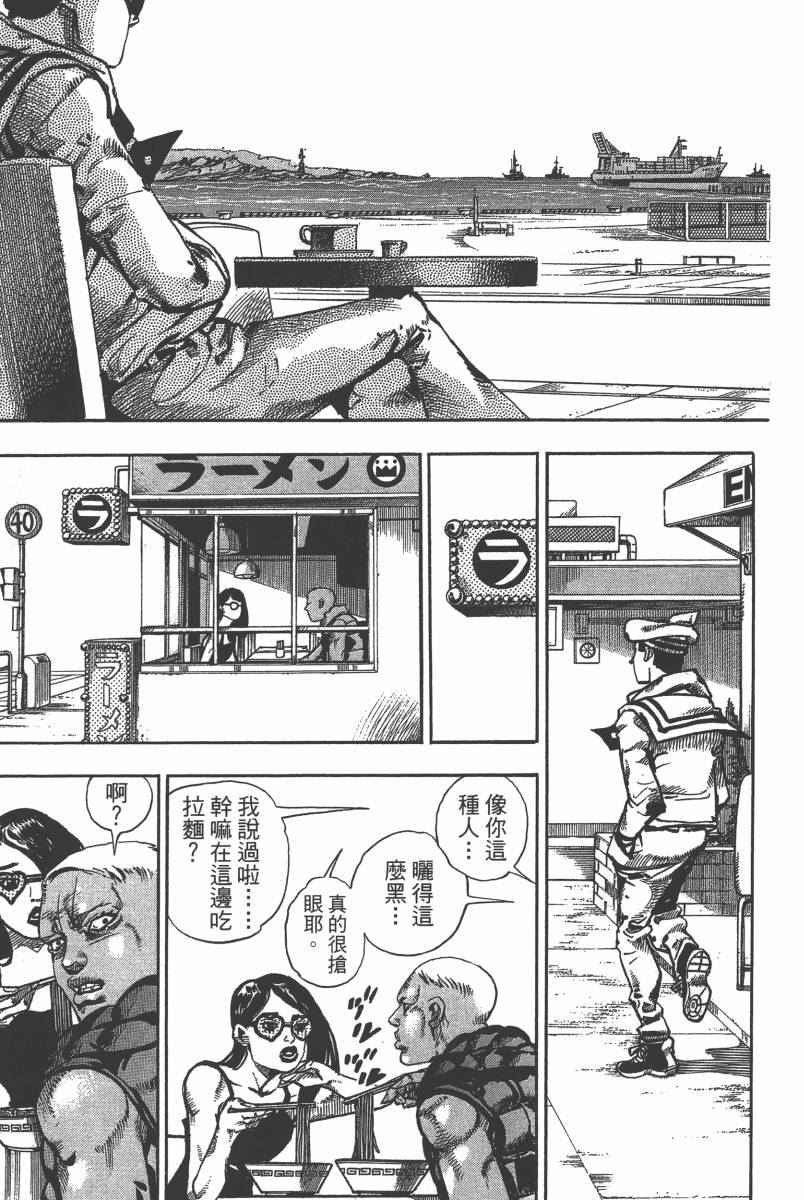 JOJO奇妙冒险韩漫全集-第116卷无删减无遮挡章节图片 