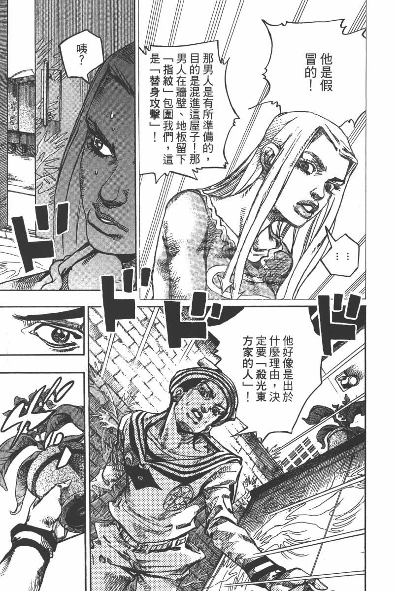 JOJO奇妙冒险韩漫全集-第116卷无删减无遮挡章节图片 