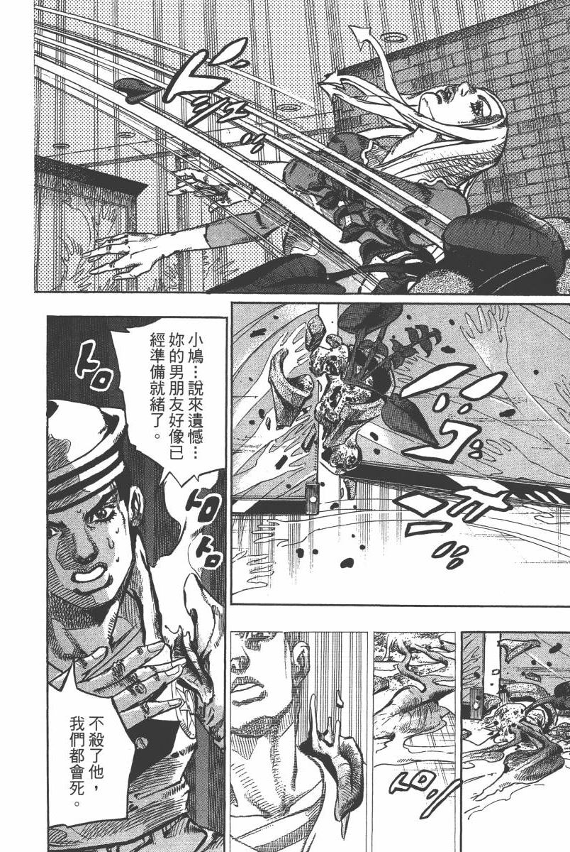 JOJO奇妙冒险韩漫全集-第116卷无删减无遮挡章节图片 