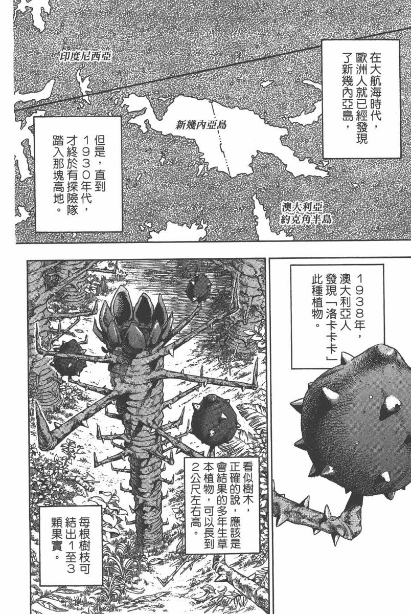 JOJO奇妙冒险韩漫全集-第116卷无删减无遮挡章节图片 