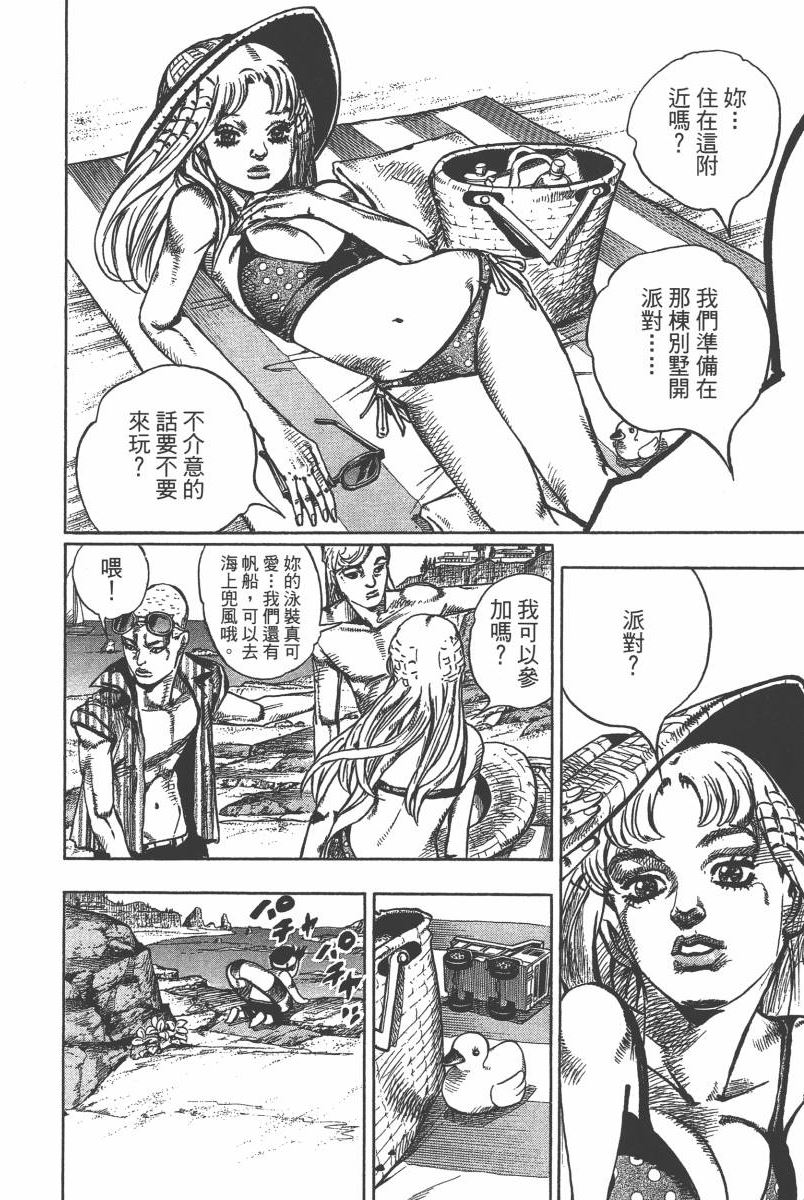 JOJO奇妙冒险韩漫全集-第116卷无删减无遮挡章节图片 