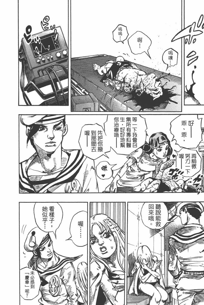 JOJO奇妙冒险韩漫全集-第116卷无删减无遮挡章节图片 