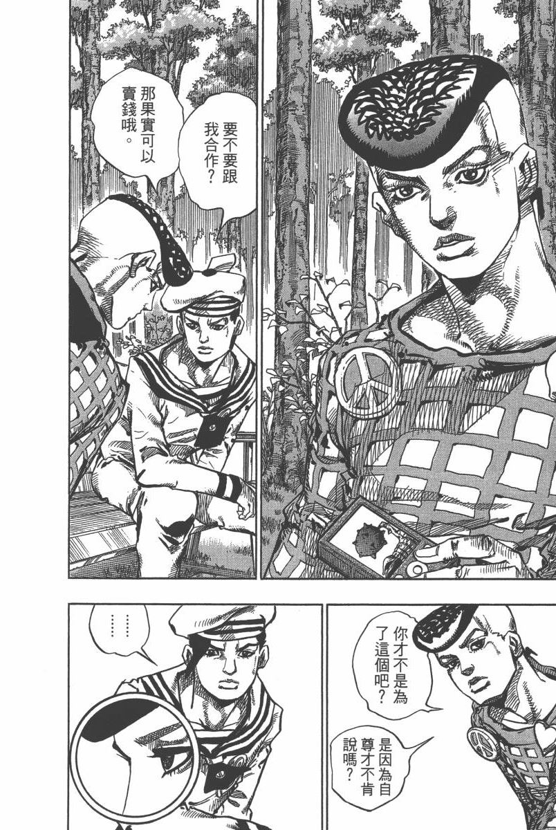 JOJO奇妙冒险韩漫全集-第116卷无删减无遮挡章节图片 