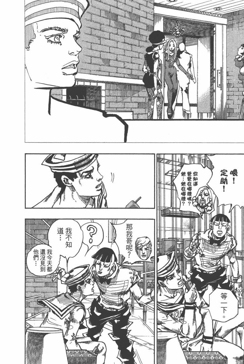 JOJO奇妙冒险韩漫全集-第116卷无删减无遮挡章节图片 