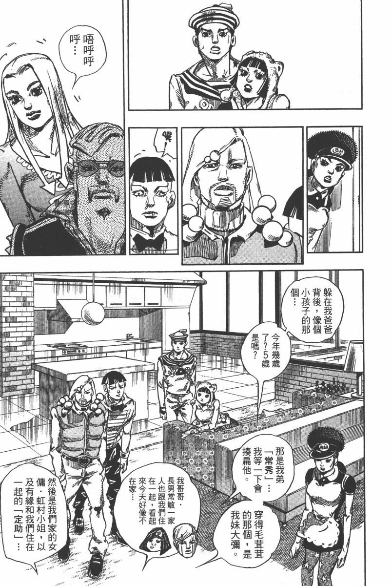 JOJO奇妙冒险韩漫全集-第116卷无删减无遮挡章节图片 