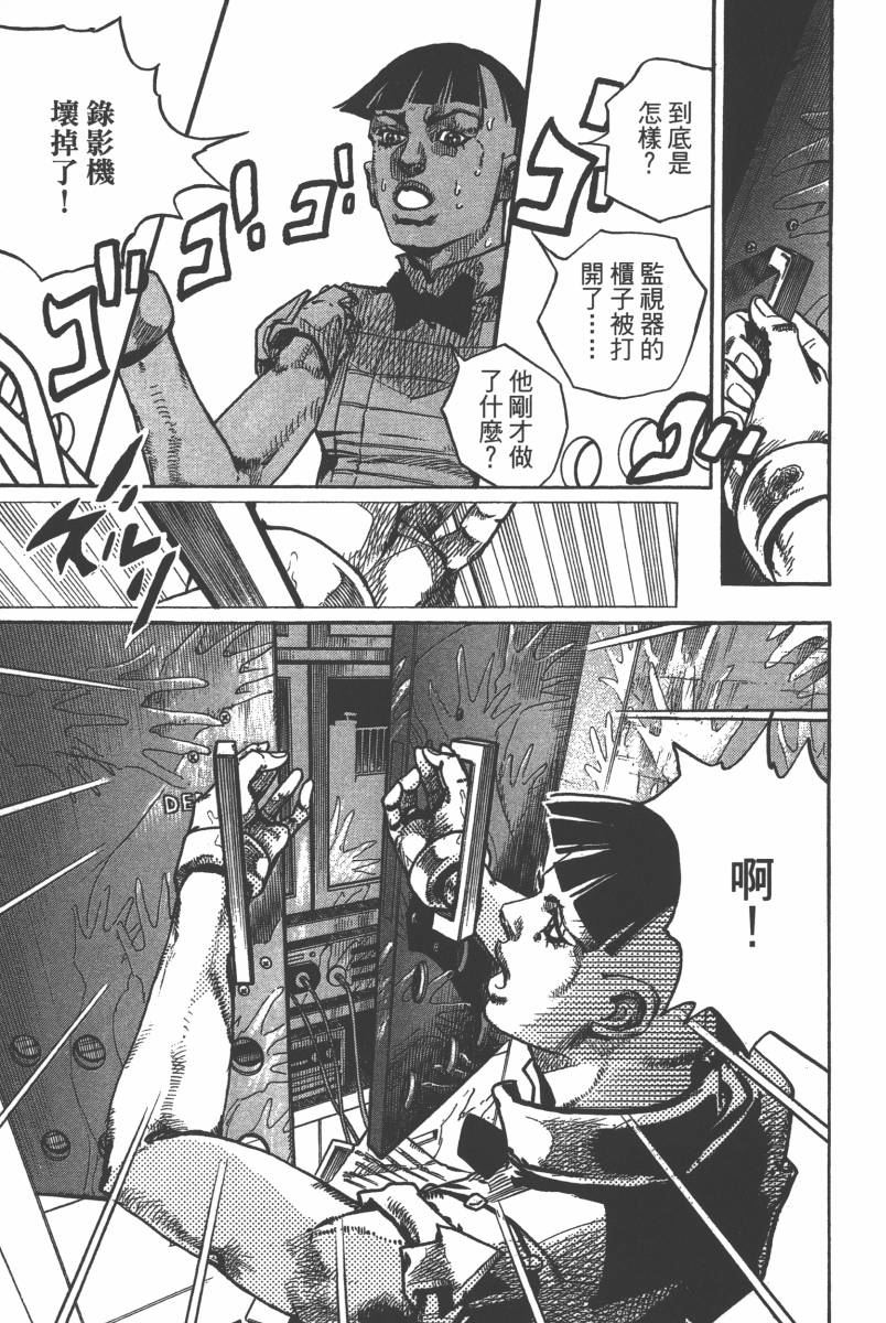 JOJO奇妙冒险韩漫全集-第116卷无删减无遮挡章节图片 