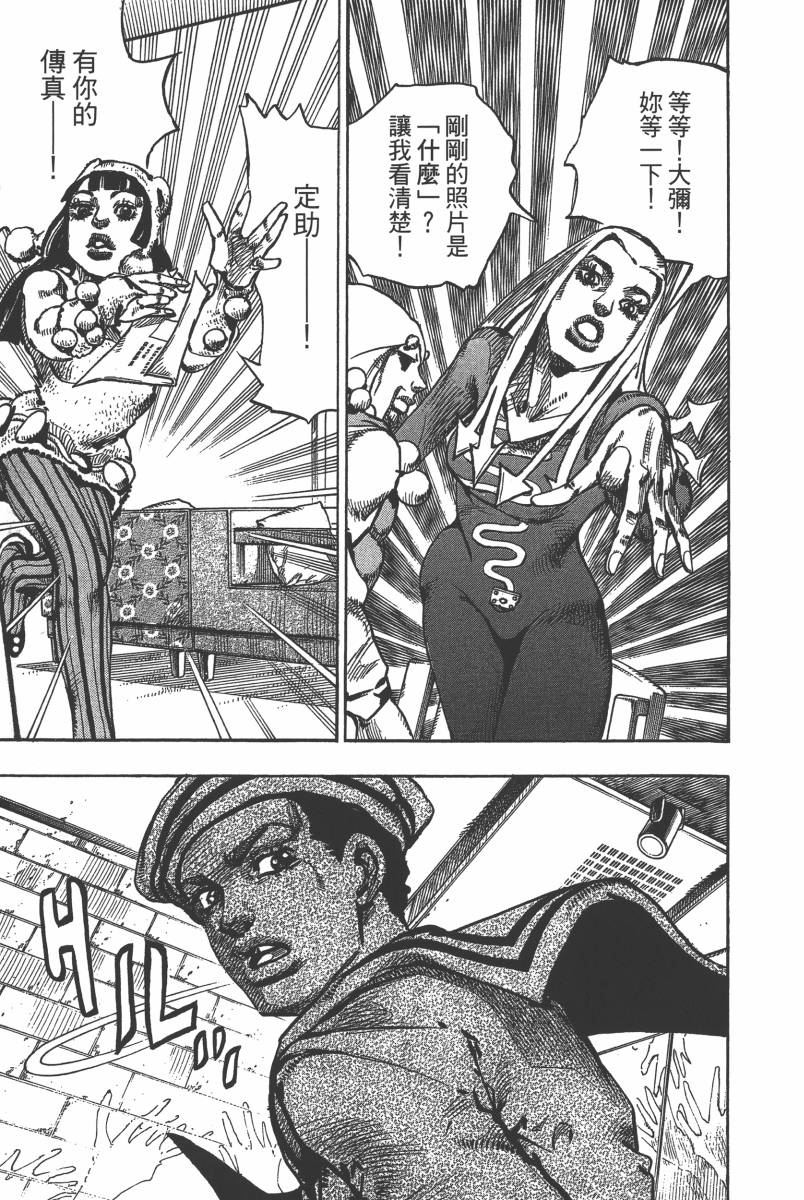 JOJO奇妙冒险韩漫全集-第116卷无删减无遮挡章节图片 