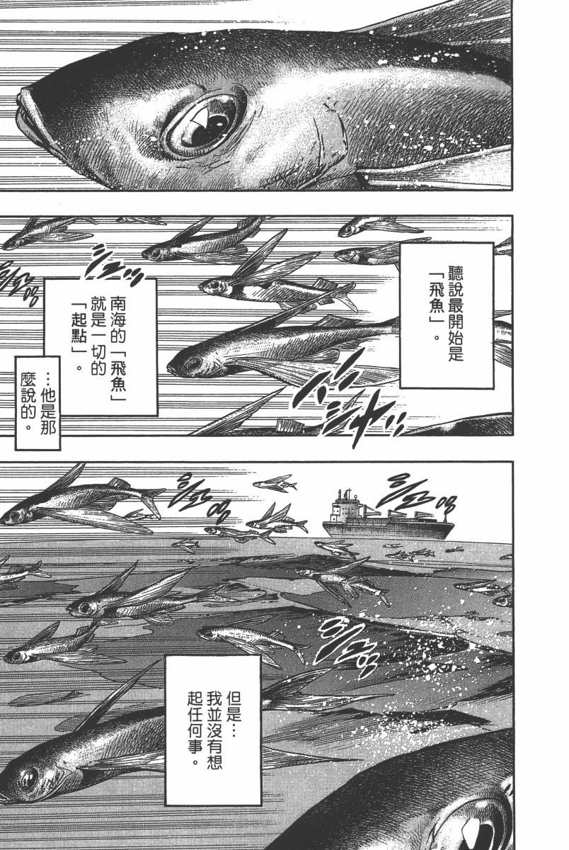 JOJO奇妙冒险韩漫全集-第116卷无删减无遮挡章节图片 