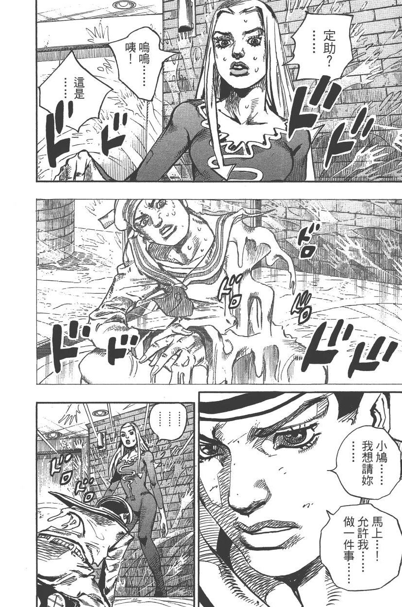 JOJO奇妙冒险韩漫全集-第117卷无删减无遮挡章节图片 