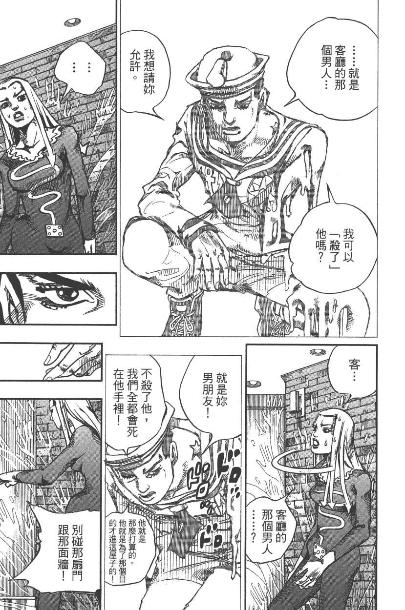 JOJO奇妙冒险韩漫全集-第117卷无删减无遮挡章节图片 