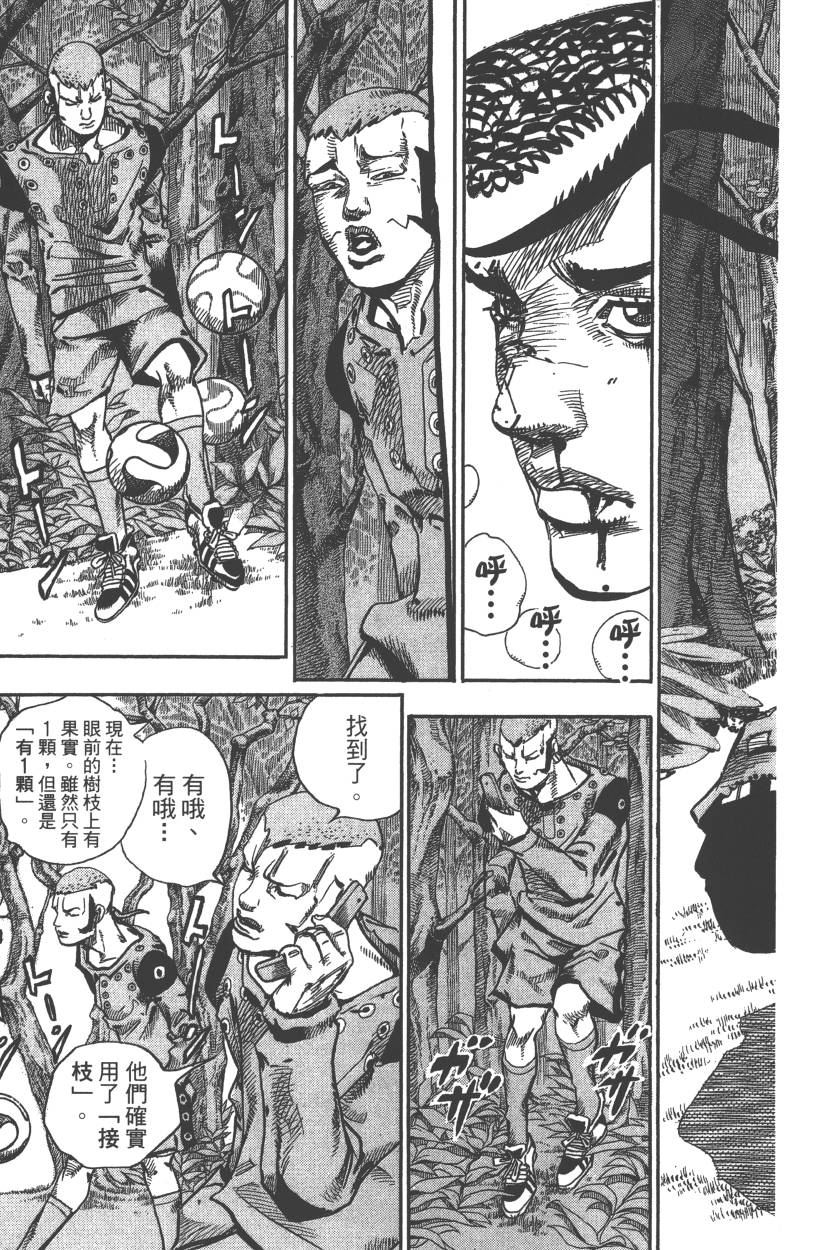 JOJO奇妙冒险韩漫全集-第117卷无删减无遮挡章节图片 