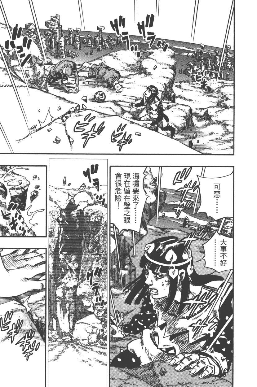 JOJO奇妙冒险韩漫全集-第117卷无删减无遮挡章节图片 