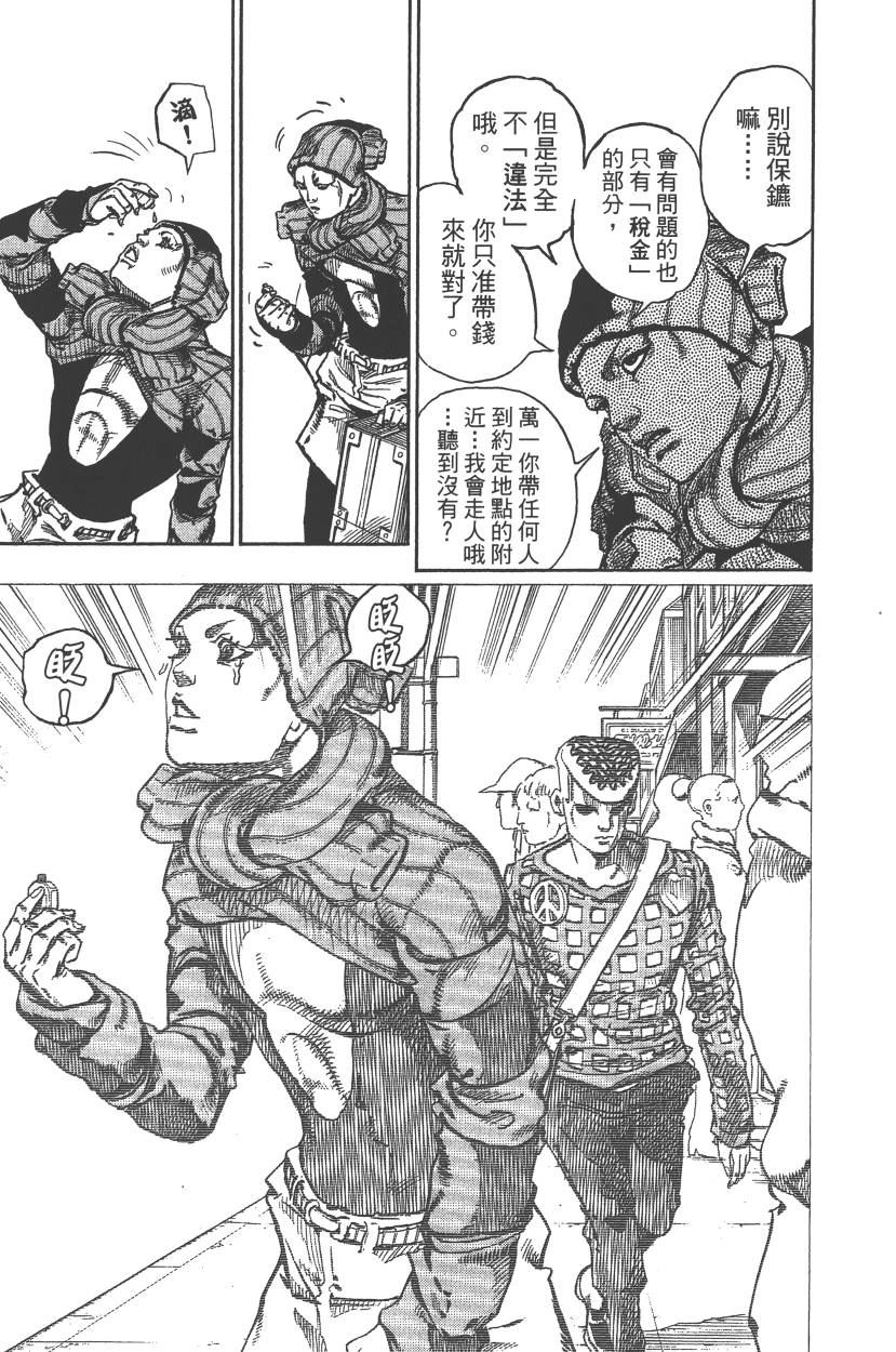 JOJO奇妙冒险韩漫全集-第117卷无删减无遮挡章节图片 