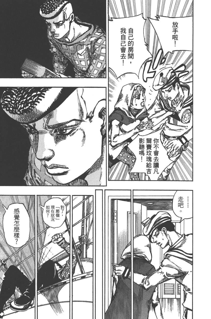 JOJO奇妙冒险韩漫全集-第117卷无删减无遮挡章节图片 