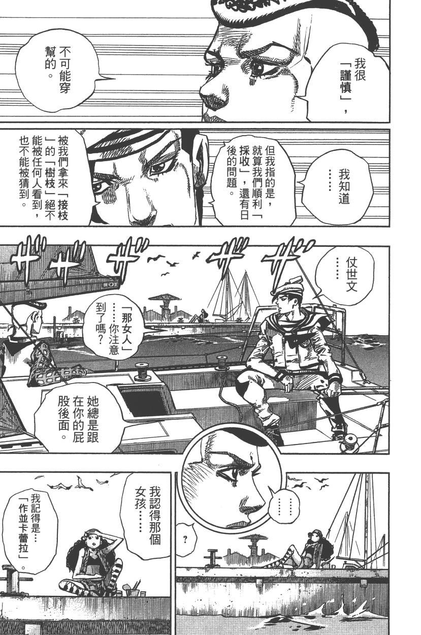 JOJO奇妙冒险韩漫全集-第117卷无删减无遮挡章节图片 