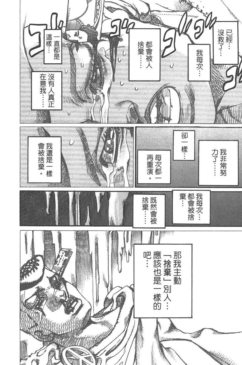 JOJO奇妙冒险韩漫全集-第117卷无删减无遮挡章节图片 