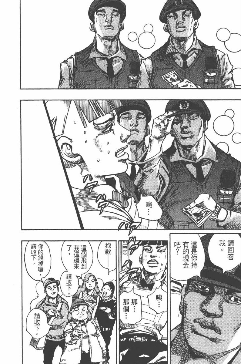 JOJO奇妙冒险韩漫全集-第118卷无删减无遮挡章节图片 