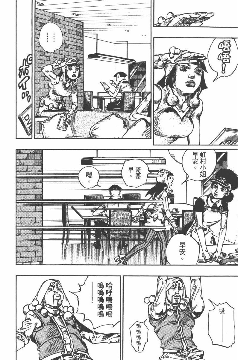 JOJO奇妙冒险韩漫全集-第118卷无删减无遮挡章节图片 