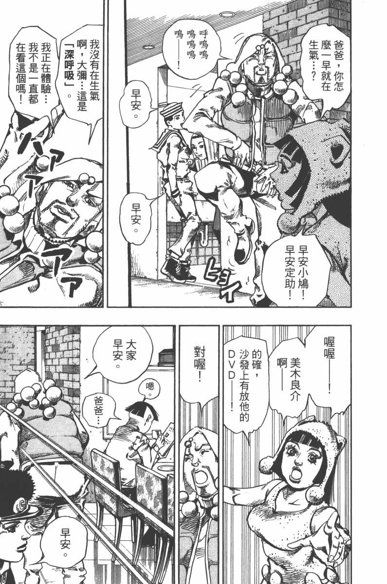 JOJO奇妙冒险韩漫全集-第118卷无删减无遮挡章节图片 