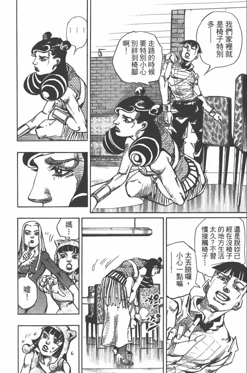 JOJO奇妙冒险韩漫全集-第118卷无删减无遮挡章节图片 