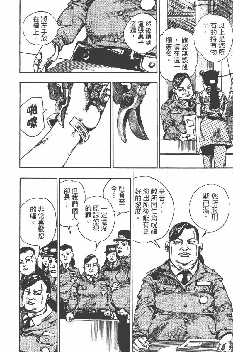 JOJO奇妙冒险韩漫全集-第118卷无删减无遮挡章节图片 