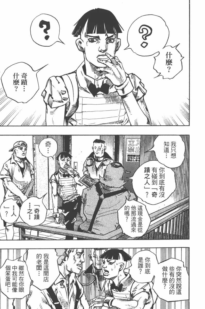 JOJO奇妙冒险韩漫全集-第118卷无删减无遮挡章节图片 